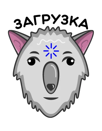 Sticker Волк Ананасик