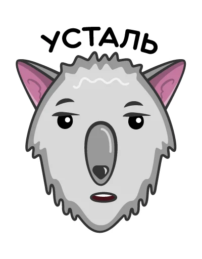 Sticker Волк Ананасик