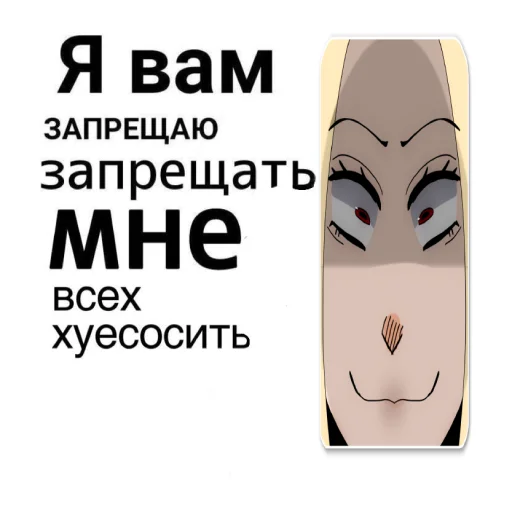 Sticker from the "Queen Vika" sticker pack