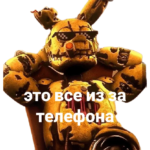 Sticker from the "спингтрап" sticker pack