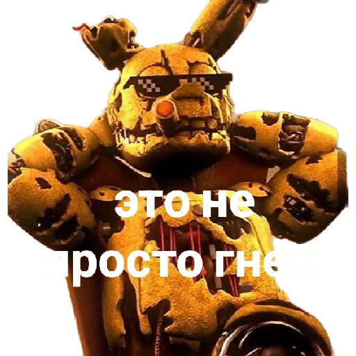 Sticker from the "спингтрап" sticker pack