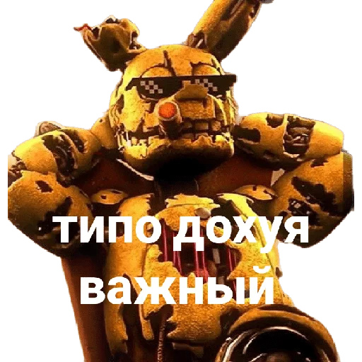 Sticker from the "спингтрап" sticker pack