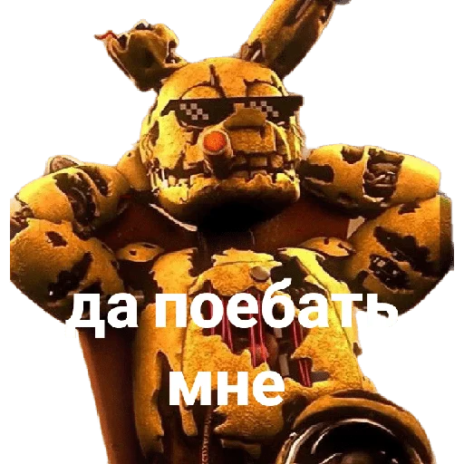 Sticker from the "спингтрап" sticker pack