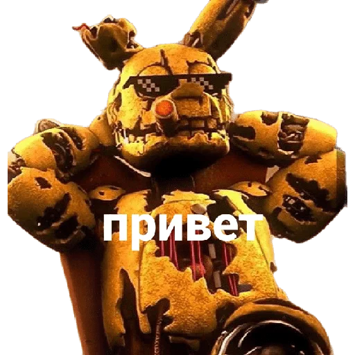 Sticker from the "спингтрап" sticker pack