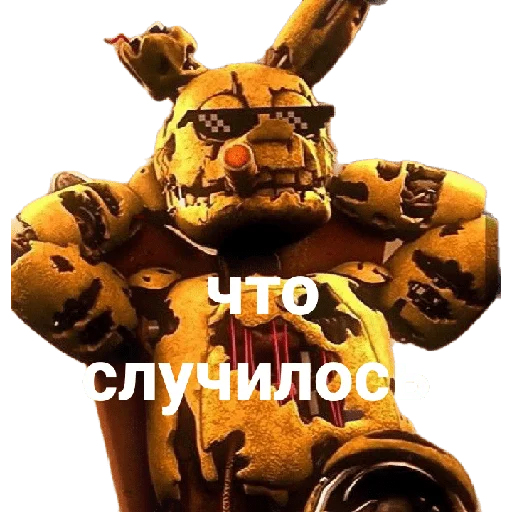 Sticker from the "спингтрап" sticker pack