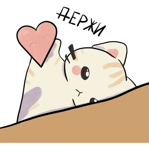 Sticker from the "Кица" sticker pack