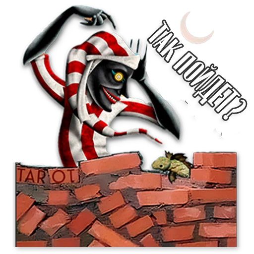 Sticker from the "Таро Пак" sticker pack