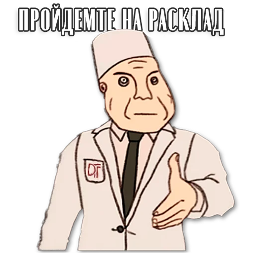 Sticker from the "Таро Пак" sticker pack