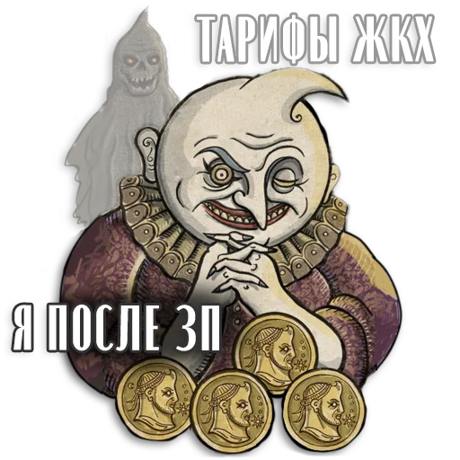 Sticker from the "Таро Пак" sticker pack