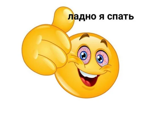 Sticker from the "челики" sticker pack