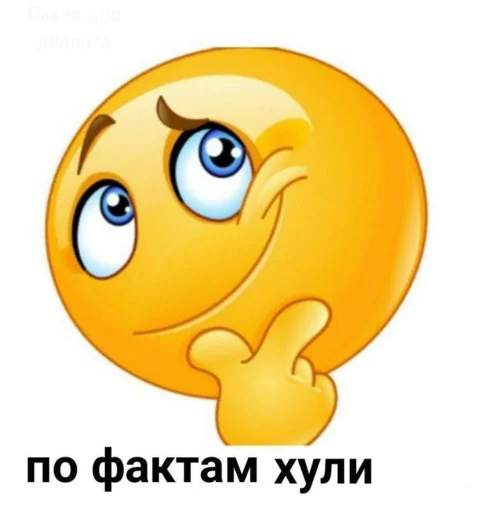 Sticker from the "челики" sticker pack