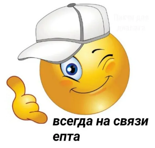 Sticker from the "челики" sticker pack