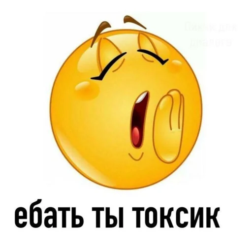 Sticker from the "челики" sticker pack