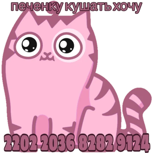 Sticker from the "Розовый Персик" sticker pack