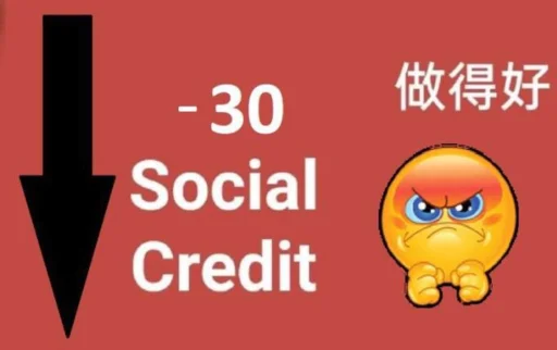 Стикер из набора "Social credit china"