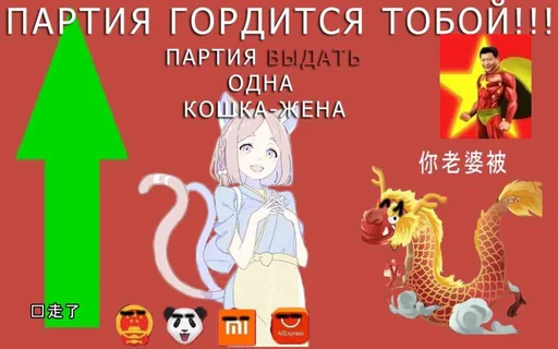 Стикер из набора "Social credit china"