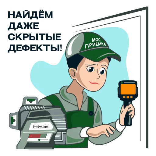 Sticker from the "МОСПРИЁМКА" sticker pack