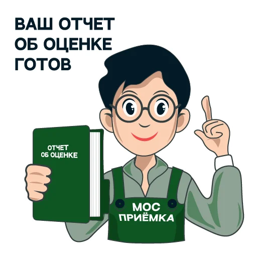 Sticker from the "МОСПРИЁМКА" sticker pack