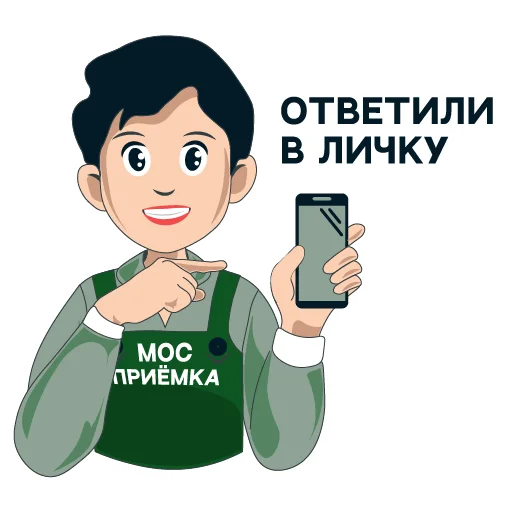 Sticker from the "МОСПРИЁМКА" sticker pack