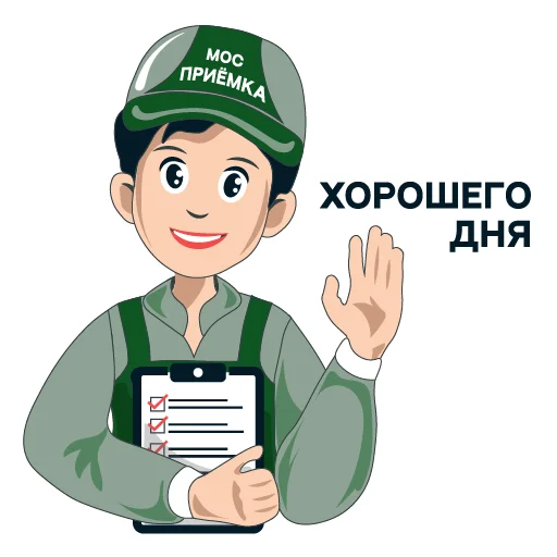 Sticker from the "МОСПРИЁМКА" sticker pack