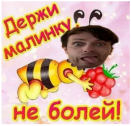 Sticker from the "импровизация2" sticker pack