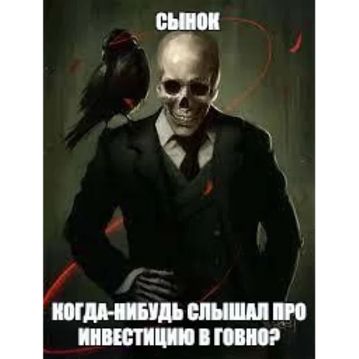 Sticker скелеты