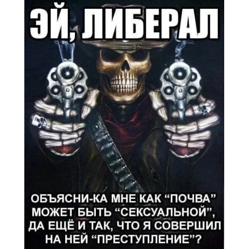 Sticker скелеты