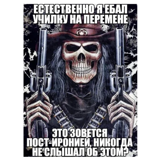 Sticker from the "скелеты" sticker pack