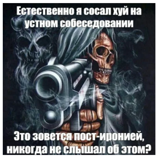 Sticker скелеты