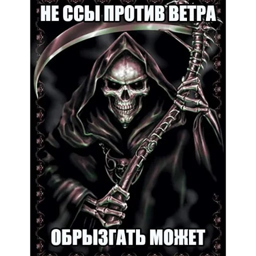 Sticker from the "скелеты" sticker pack