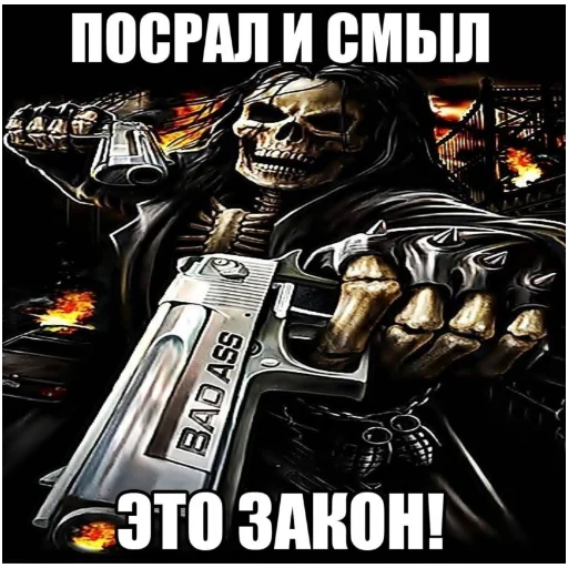 Sticker скелеты