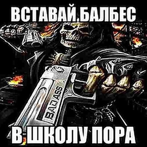 Sticker скелеты