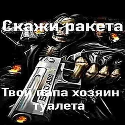 Sticker скелеты