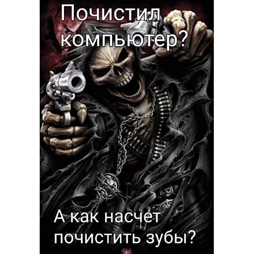 Sticker from the "скелеты" sticker pack