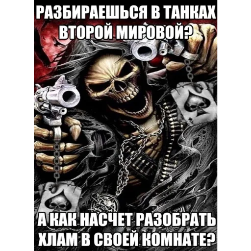 Sticker скелеты