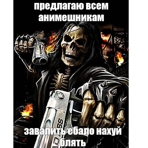 Sticker скелеты