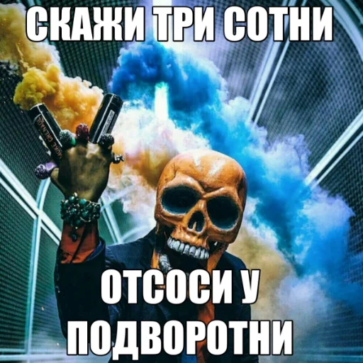 Sticker скелеты