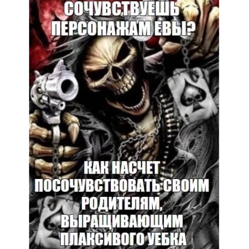 Sticker скелеты