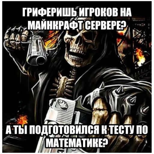 Sticker скелеты