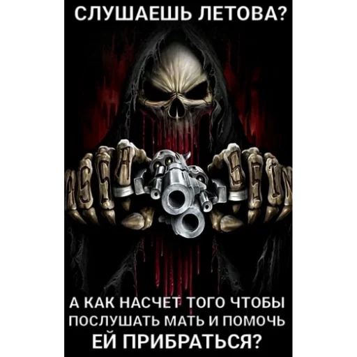 Sticker скелеты