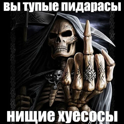 Sticker from the "скелеты" sticker pack