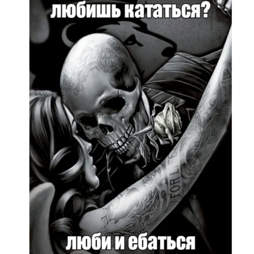 Sticker from the "скелеты" sticker pack