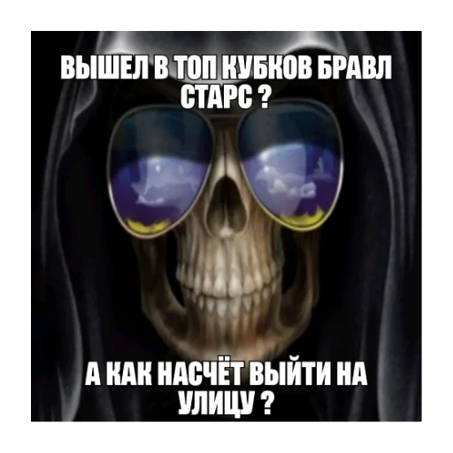 Sticker скелеты