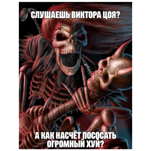 Sticker скелеты