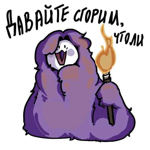 Sticker from the "СОЮЗ OWLENDDD" sticker pack