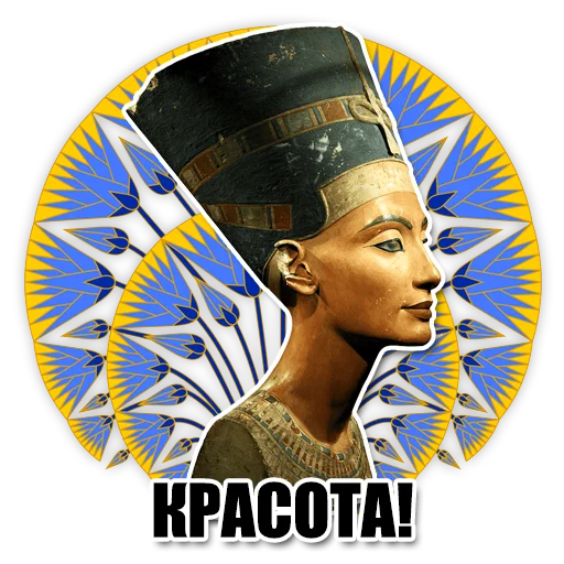 Sticker from the "Egypt" sticker pack