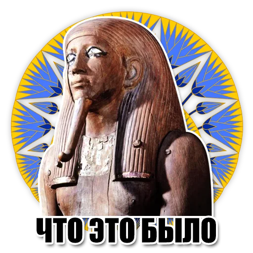 Sticker from the "Egypt" sticker pack