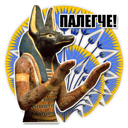 Sticker from the "Egypt" sticker pack