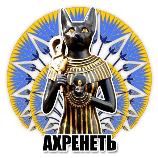 Sticker from the "Egypt" sticker pack