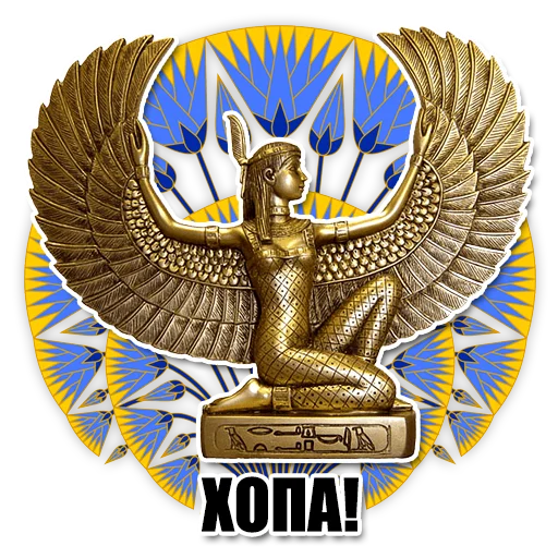 Sticker from the "Egypt" sticker pack